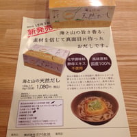 EM海と山の天然だし 120g (4g×30袋)