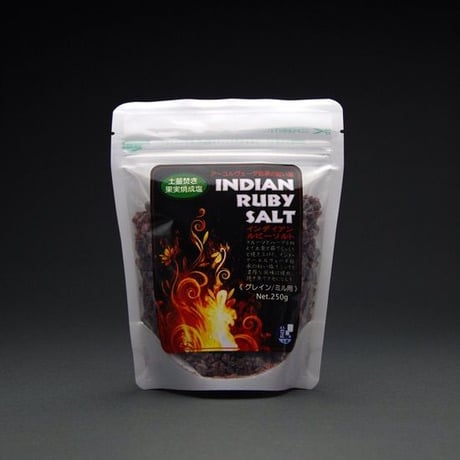 インディアンルビーソルト 食用 250g ミル用粒タイプ