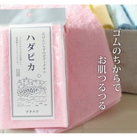 ナチハマ 石けんいらずのボディタオル ハダピカ（ブルー）