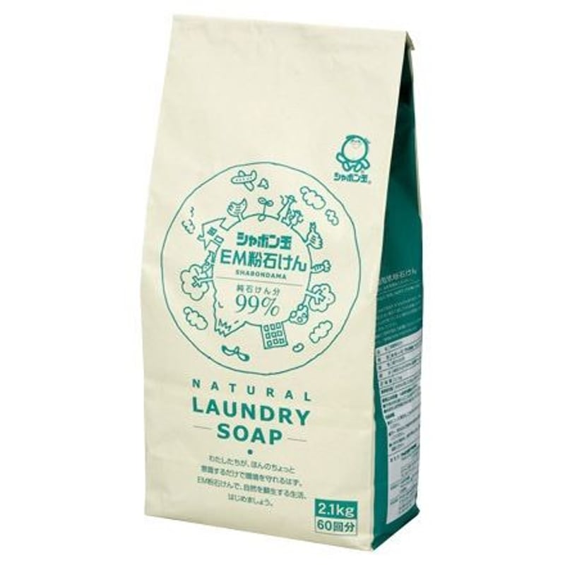シャボン玉石けん EM粉石けん2.1kg | EMキッチン世田谷