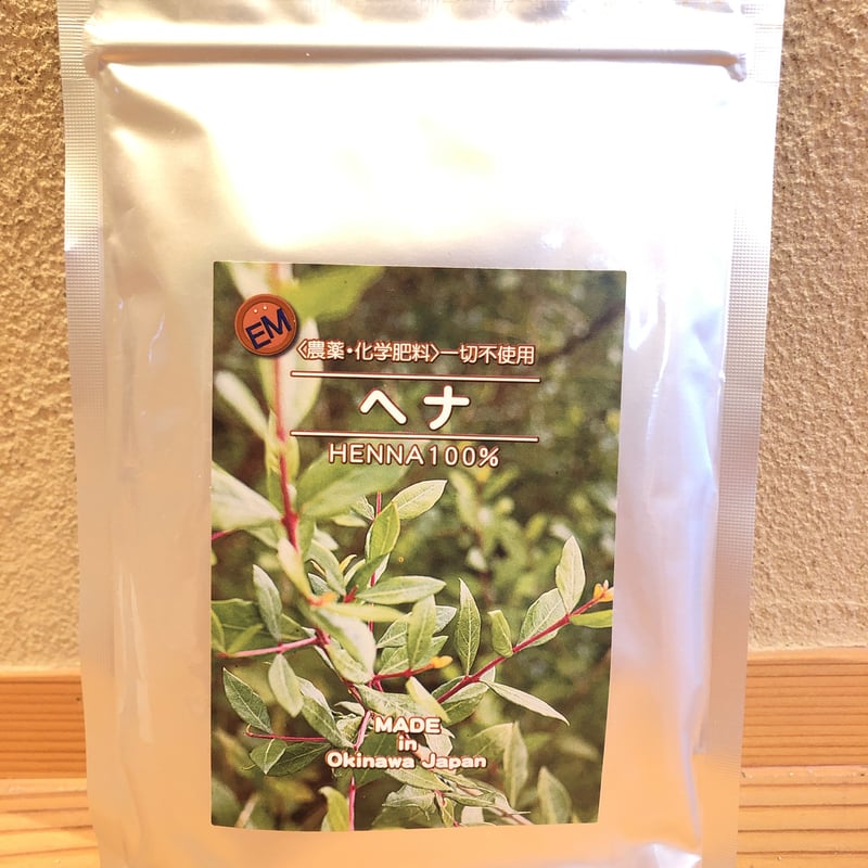 【新品未使用】沖縄産EMヘナ☆ヘナ☆100g☆3袋☆ 沖縄産EMヘナ100g】ヘンナ/henna | ヘンナセレクトショップ