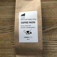 自然栽培ウガンダコーヒーパック（水出しタンブラー 用8g×10p）