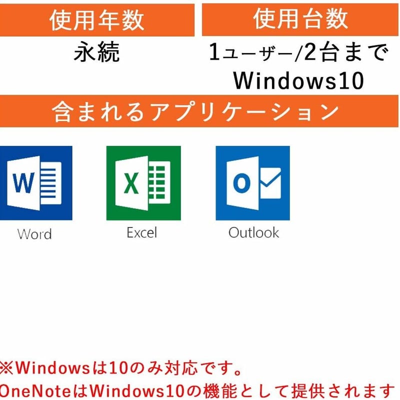 Microsoft Office Personal 2019 (最新 永続版) | オンライン 