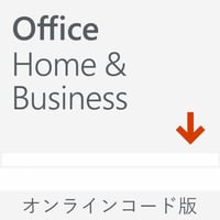 Microsoft Office Home & Business 2019 (最新 永続版) | オンラインコード版 | Windows10 / mac対応 | PC2台)【オプション・メニュー】