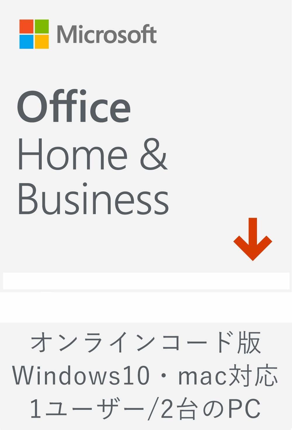 Microsoft Office Home & Business 2019 (最新 永続版)