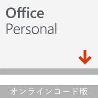 Microsoft Office Personal 2019 (最新 永続版) | オンラインコード版 | Windows10 | PC2台 (ソフトウェア本体)【オプション・メニュー】