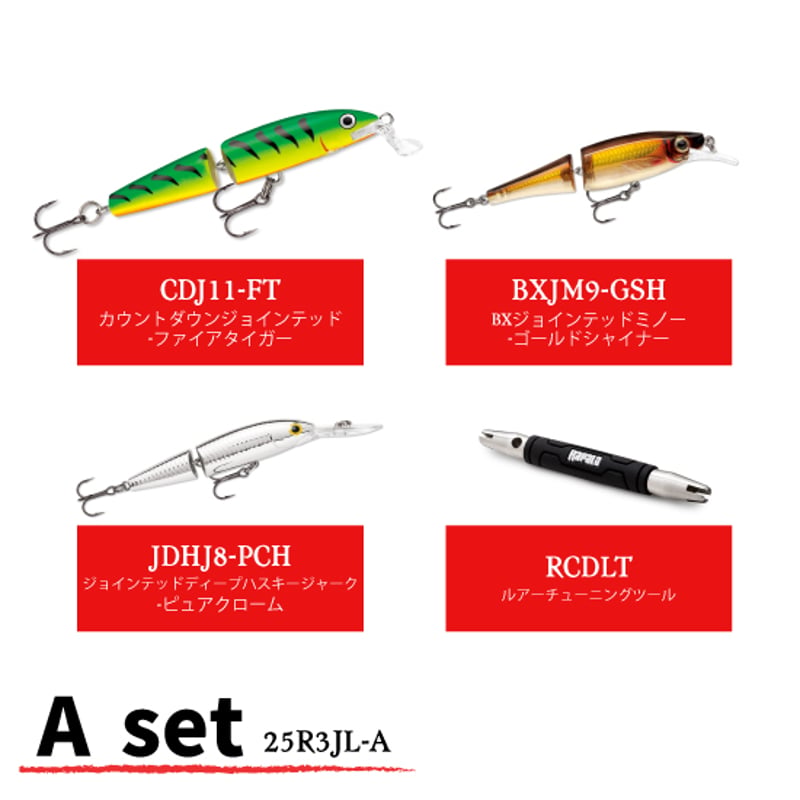 ルアー ラビット 3個セット Rapala-e-shop | ジョイントルアートライアルセット 25R3JL ルアー・フライ