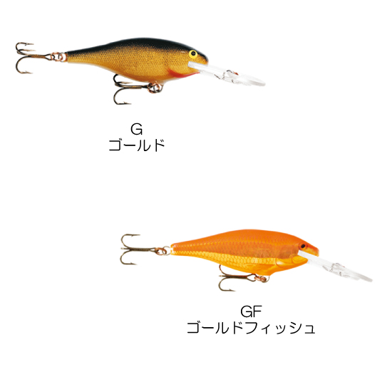SR7 SHAD RAP (シャッド ラップ ) | Rapala-e-shop SR7 SHAD RAP (シャッド ラップ ) | Rapala-e-shop