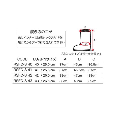 RSFC-S  Frost  Studded フロスト スタッド付きブーツ 下限温度-40℃ アウトレット品