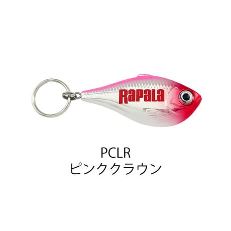 ラパラRPRルアーキーリング