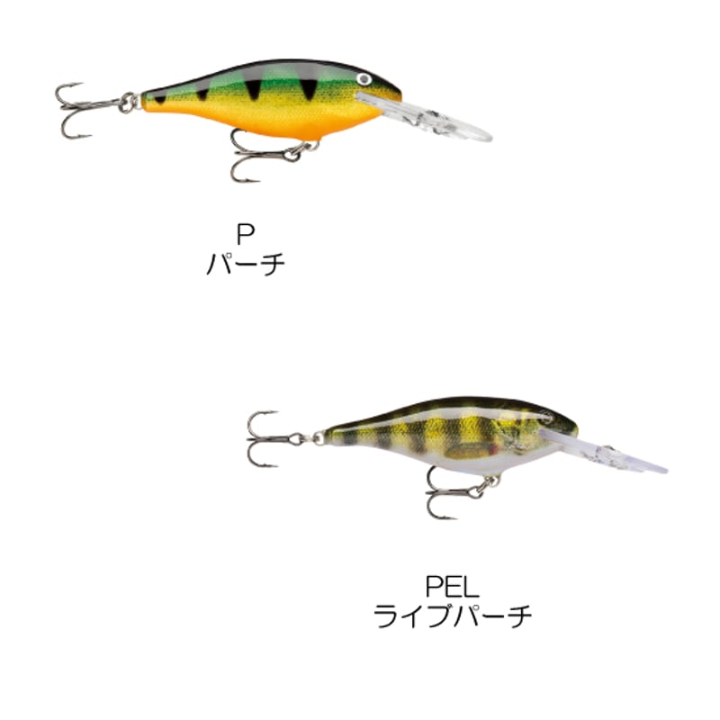 SR9 SHAD RAP （シャッド ラップ ） | Rapala-e-shop