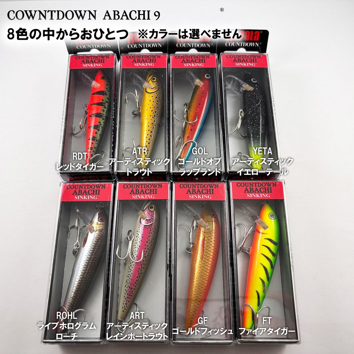 ヒロ ルアーセット NEW YEAR LURE SET 【B】 ニューイヤールアーセット 【B】 | Rapala