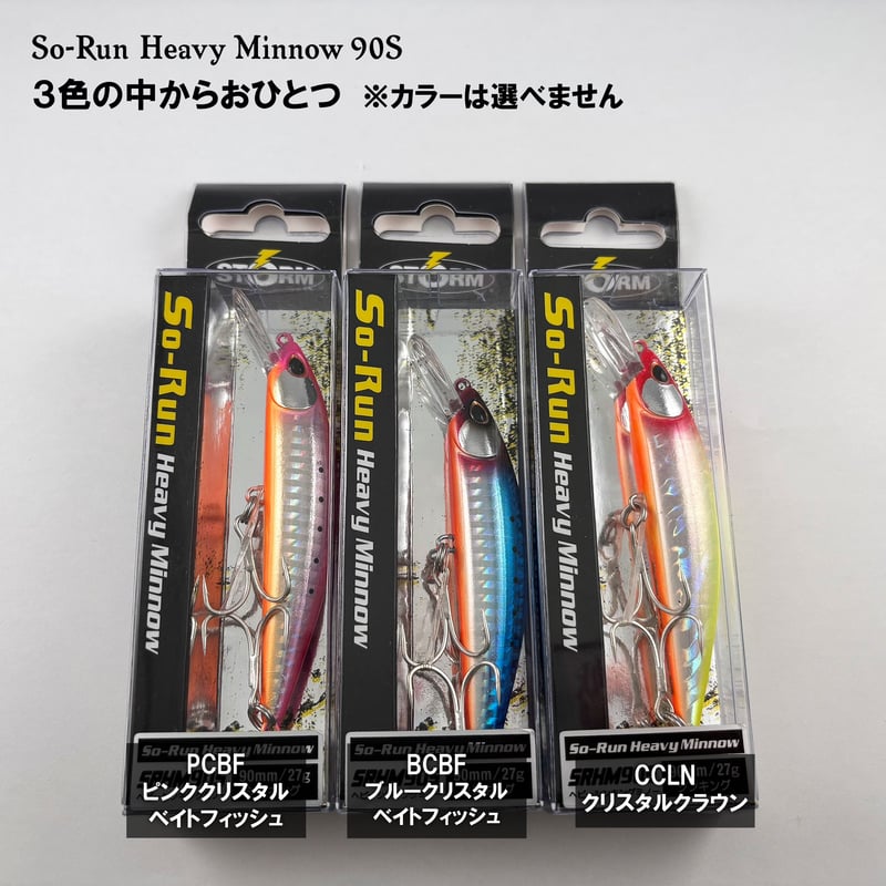 NEW YEAR LURE SET 【A】 ニューイヤールアーセット 【A】 | Rapala