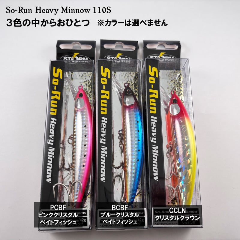 NEW YEAR LURE SET 【B】 ニューイヤールアーセット 【B】 | Rapala