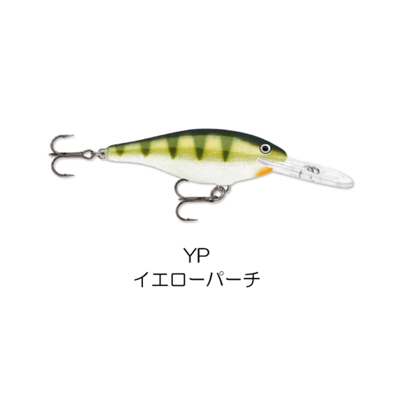 SR8 SHAD RAP （シャッド ラップ ） | Rapala-e-shop