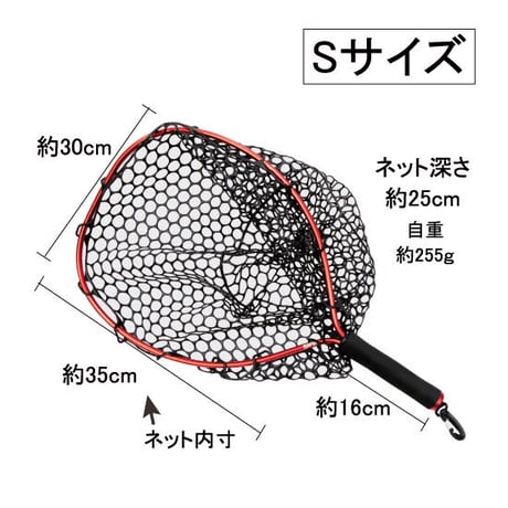 RSRSN-S　RAPALA SCOOP-R SILICON NET（ラパラ シリコンネット）