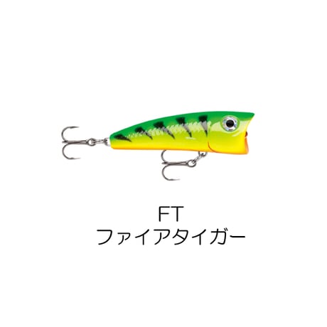 ULP4　ULTRA LIGHT POPPER（ウルトラ ライト ポッパー）