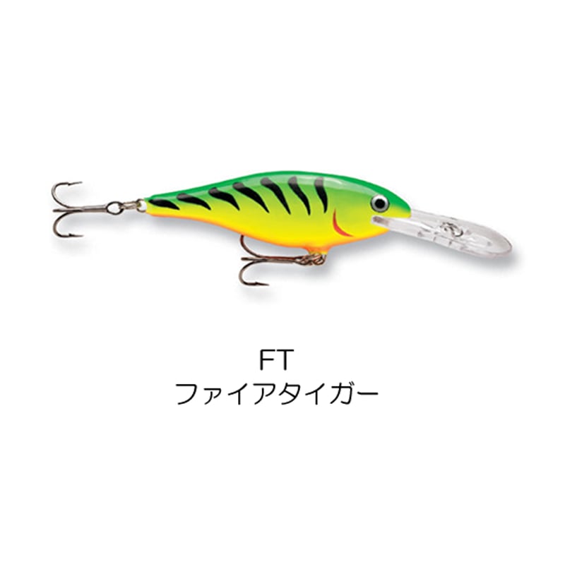 Rapala Special ルアー 4個セット SR4 SHAD RAP （シャッド ラップ ） | Rapala-e-shop