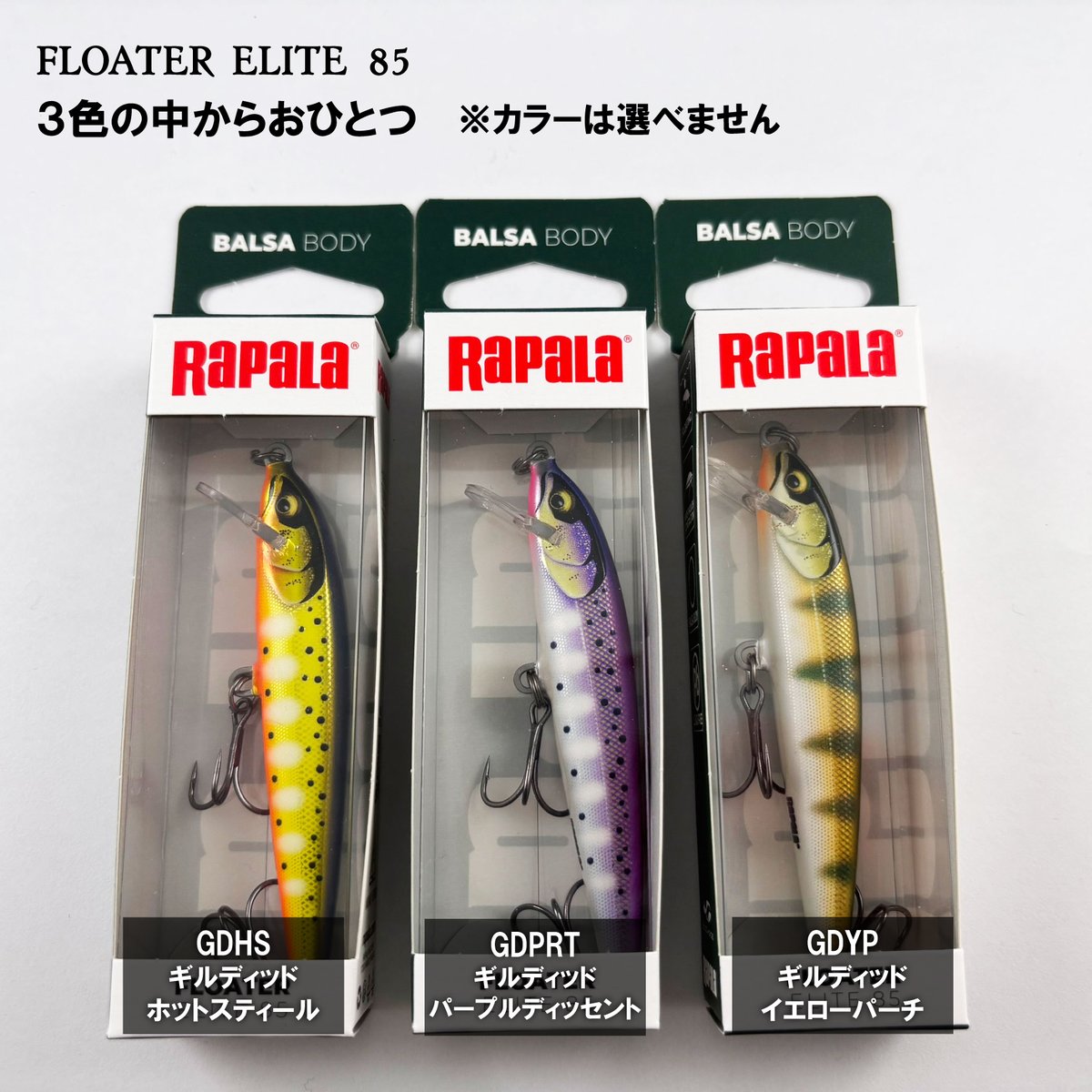 パラノイア　ルアー　セット Paranoia パラノイア ルアーセット