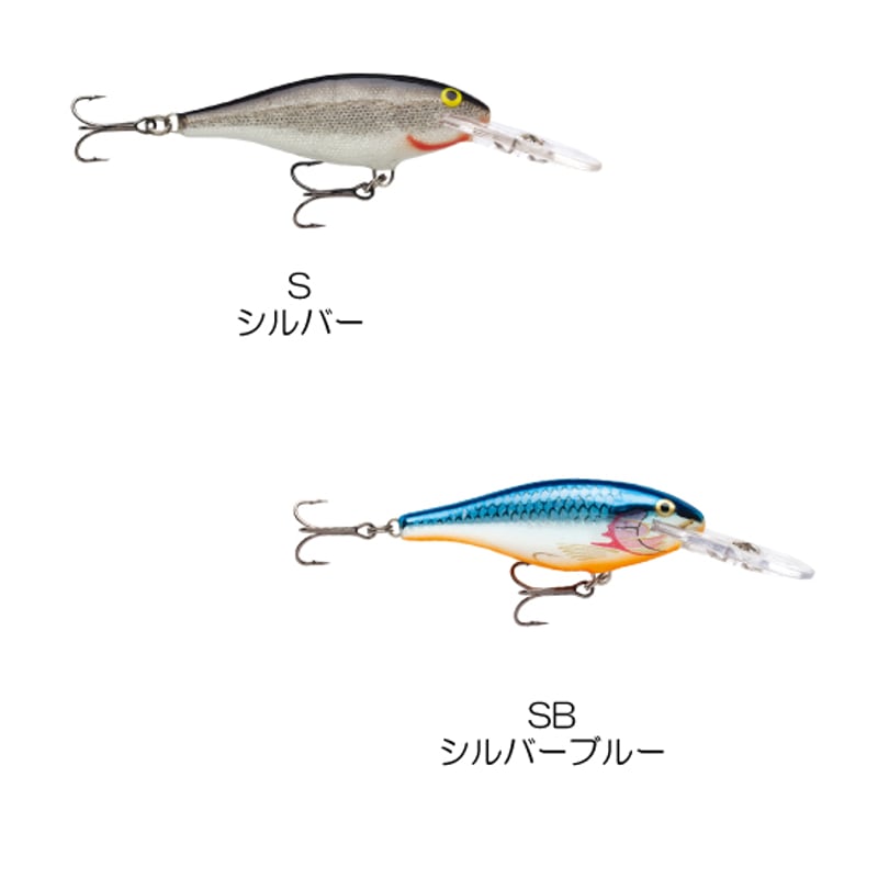 SR9 SHAD RAP （シャッド ラップ ） | Rapala-e-shop