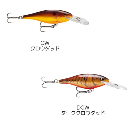 SR9　SHAD RAP （シャッド ラップ ）