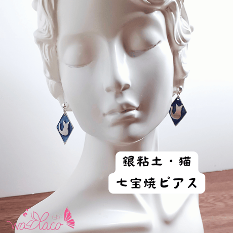 シルバー・猫モチーフの七宝焼ピアス