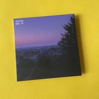 夜はそのまなざしの先に流れる [CD] CD『夜はそのまなざしの先に流れる』 | 空気公団 購買部