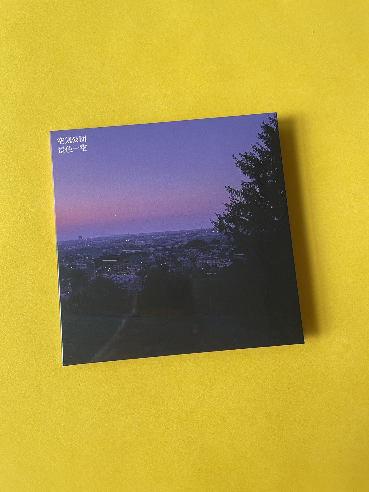 新品未開封 空気公団 景色一空 CD 再販）CD『景色一空』（限定生産） | 空気公団 購買部