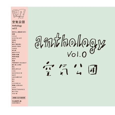 3CD『Anthology vol.0』
