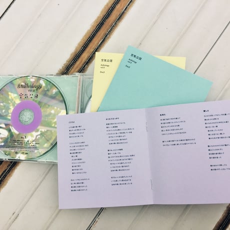 3CD『Anthology vol.0』