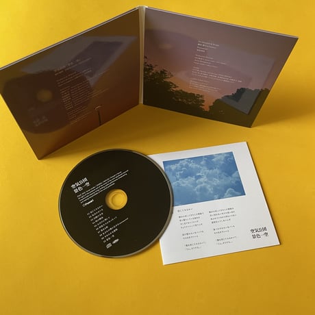 再販）CD『景色一空』（限定生産）
