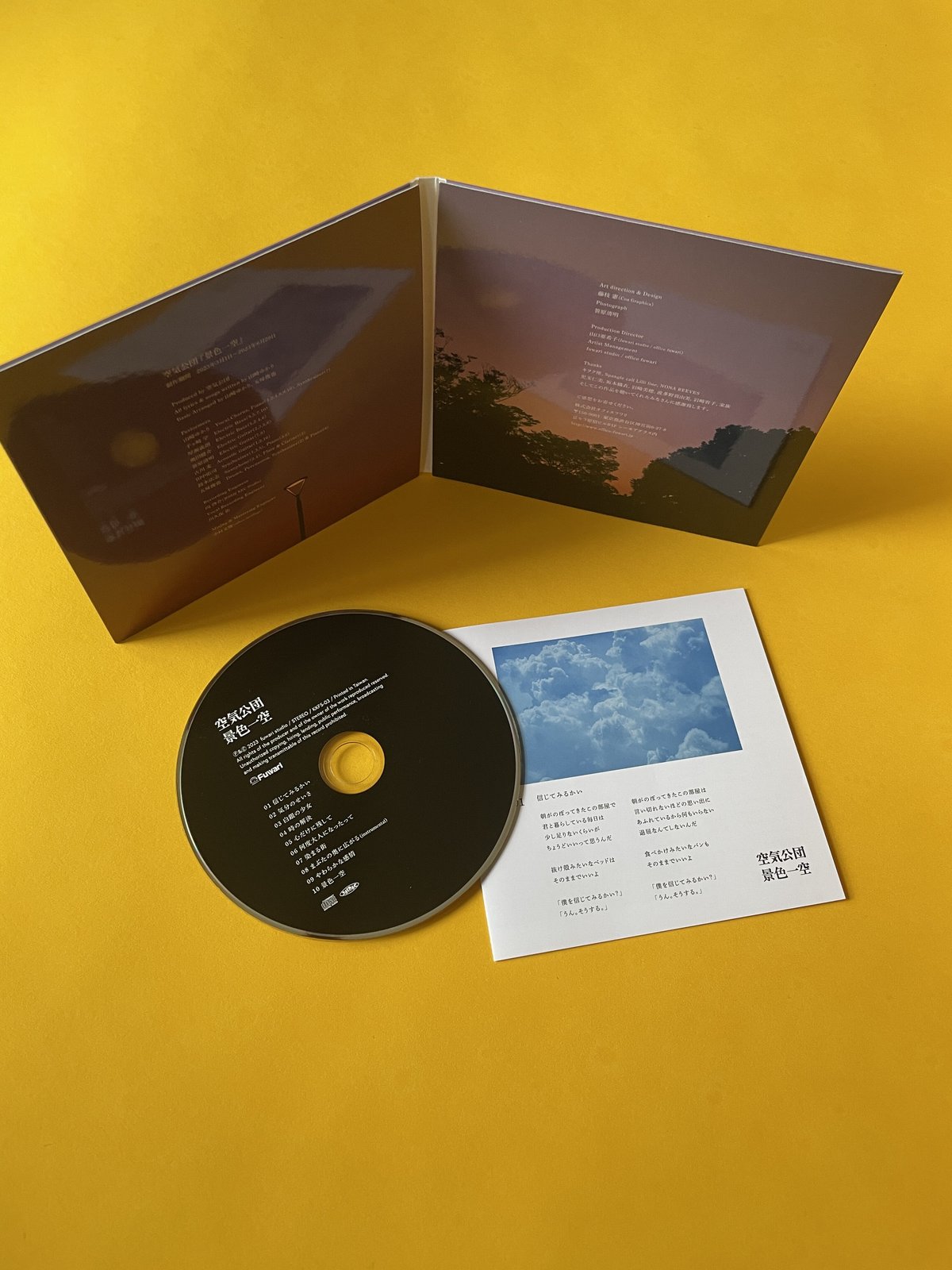 新品未開封 空気公団 景色一空 CD 再販）CD『景色一空』（限定生産） | 空気公団 購買部