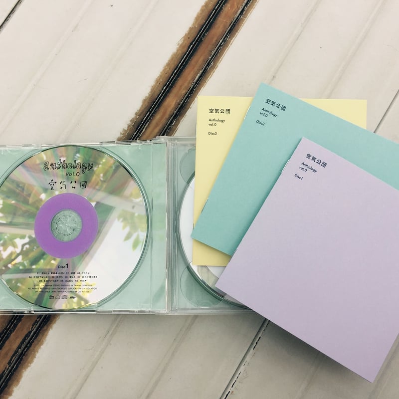 空気公団 Anthology vol.0（3CD） 3CD『Anthology vol.0』 | 空気公団 購買部
