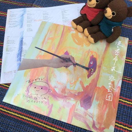 LP『僕と君の希求』（ジャケット直筆サイン入り）