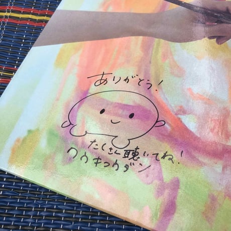 LP『僕と君の希求』（ジャケット直筆サイン入り）