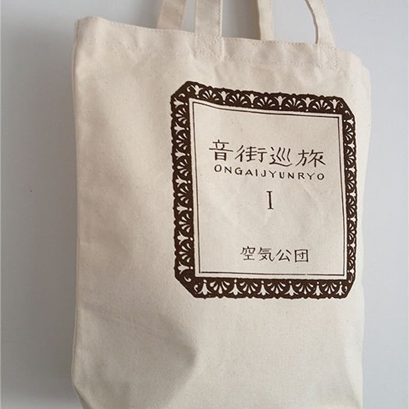 花音ページ5　パネル生地　トートバッグ 花音ページ5 パネル生地 トートバッグ 花音ページ5 パネル生地