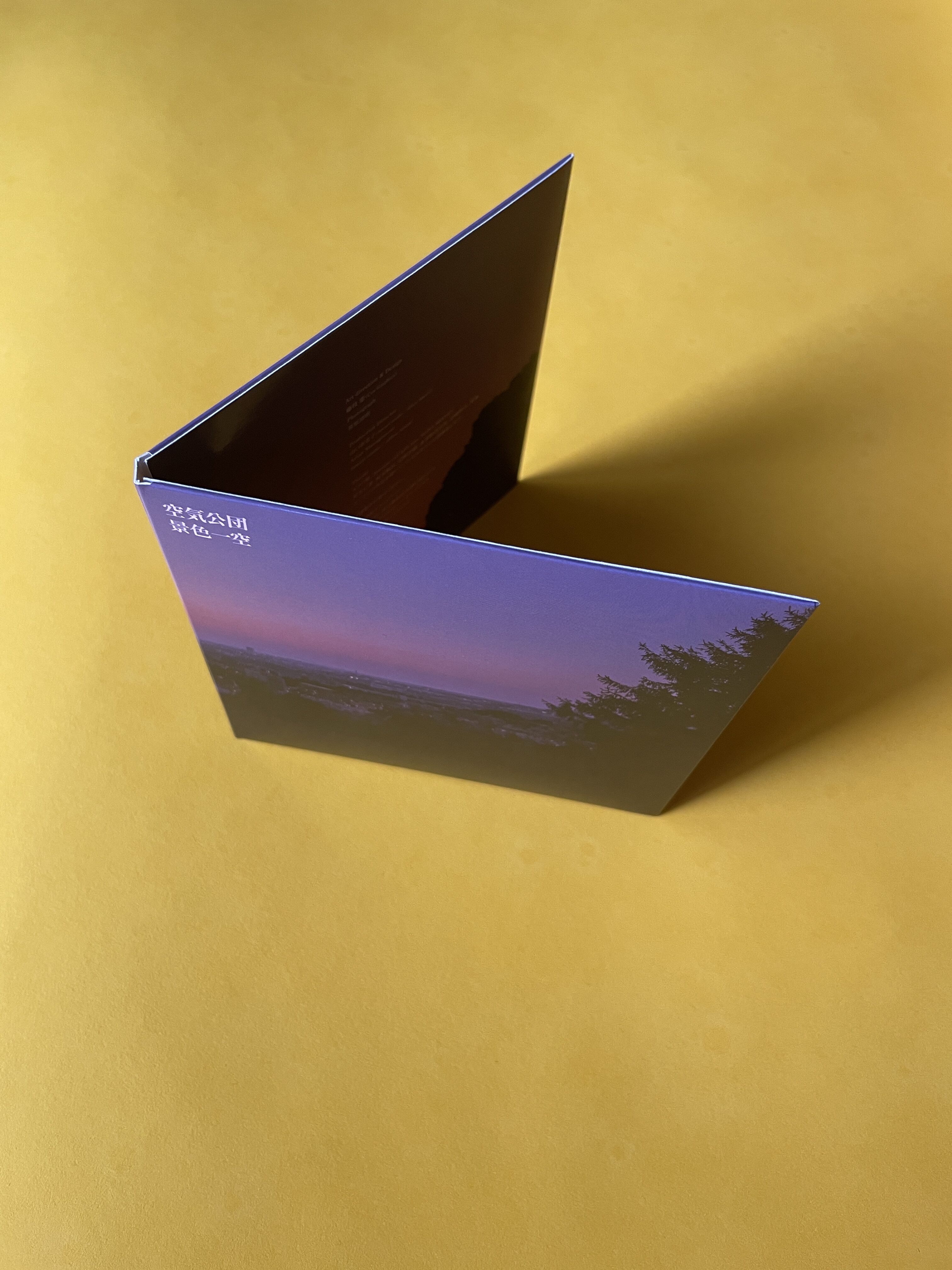 再販）CD『景色一空』（限定生産） | 空気公団 購買部