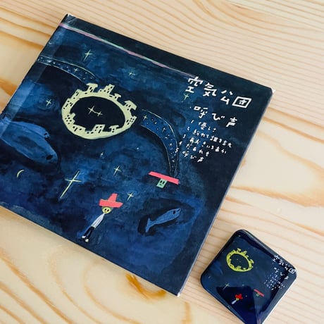 『呼び声』缶バッジ