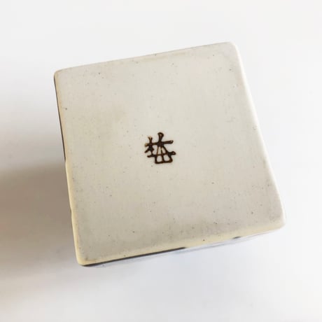 砥部焼 梅山窯 ミニ輪立て（小）市松〈新品〉