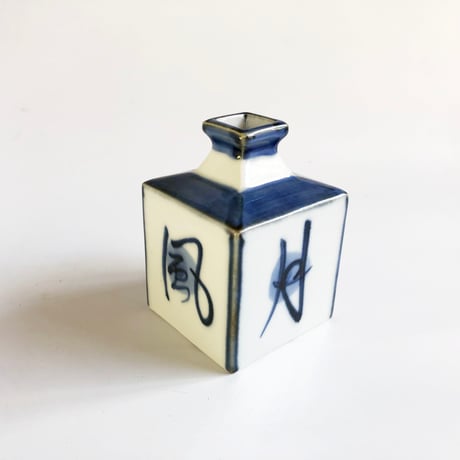砥部焼 梅山窯 ミニ輪立て（小）風花雪月〈新品〉