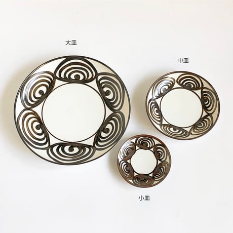 波佐見焼 馬の目 大皿〈新品〉