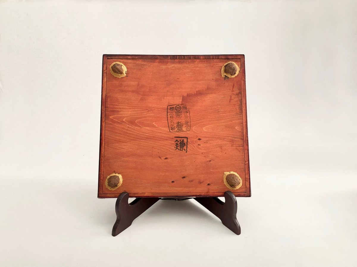 伊勢春慶 胡桃脚膳 二見光之助 4セット 〈古物〉 | 器屋 HAKOBE