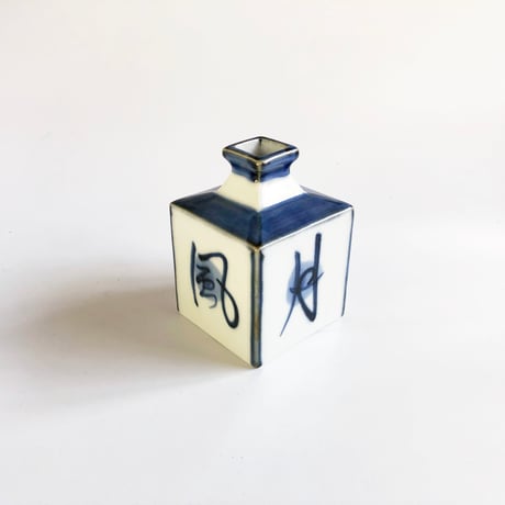 砥部焼 梅山窯 ミニ輪立て（小）風花雪月〈新品〉