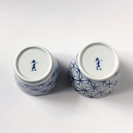 有田焼 青花 麻の葉そば猪口〈新品〉