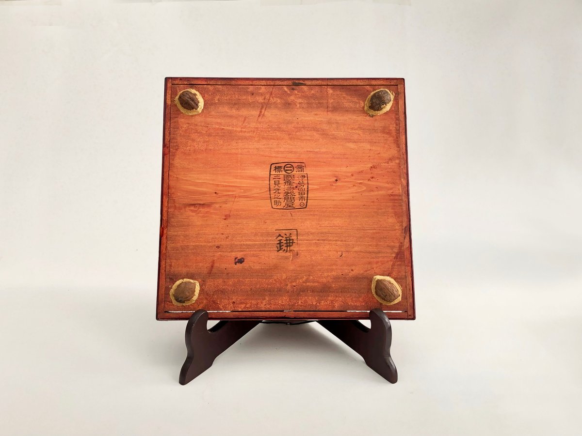 伊勢春慶 胡桃脚膳 二見光之助 4セット 〈古物〉 | 器屋 HAKOBE