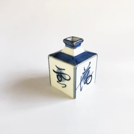 砥部焼 梅山窯 ミニ輪立て（小）風花雪月〈新品〉