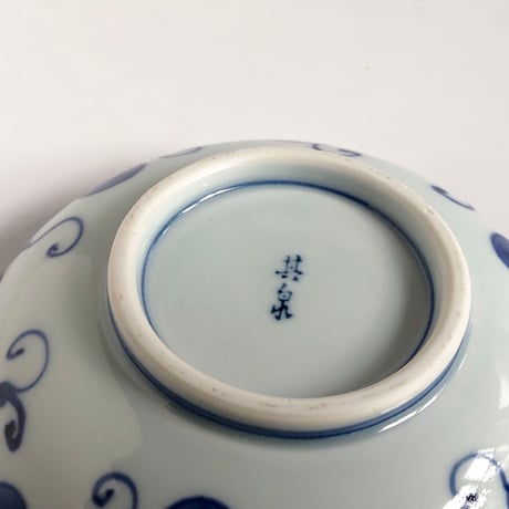 有田焼 其泉 染付 手描きぶどう文 浅鉢〈新品〉