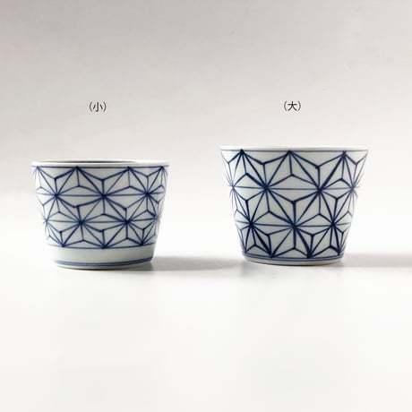 有田焼 青花 麻の葉そば猪口〈新品〉