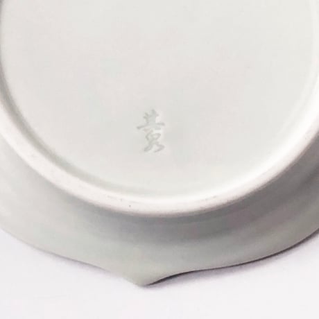 有田焼 其泉 ひらめ皿〈新品〉