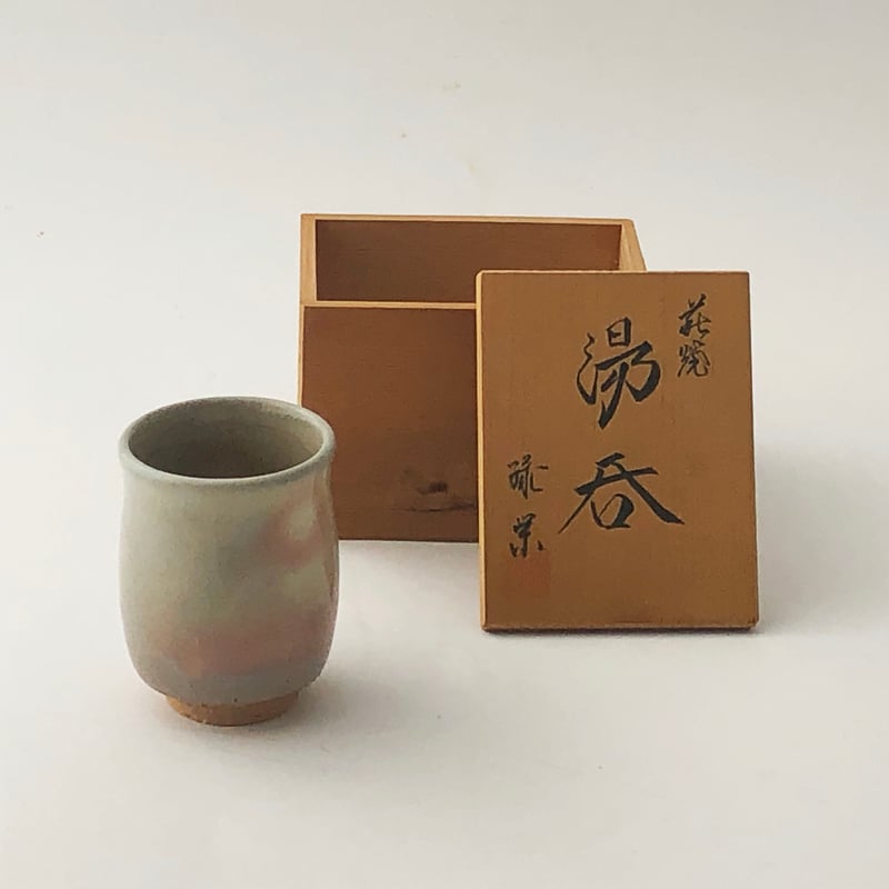 萩焼 緑栄窯 湯呑み（化粧）木箱入〈古物〉 | 器屋 HAKOBE